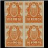 1921 RARE Early Soviet 100 Ruble Mint Postage Stamp Imperforate Block of 4 (STM-0350)