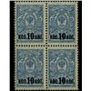 1917 RARE Russia 10 Kopek Overprint Mint Postage Stamp Block of 4 (STM-0308)