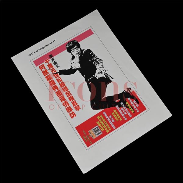 Austin Powers in Goldmember - Production Made Japanese Magazine Proof Sheet 003 - 65-17 - ICN-000587 — image 18