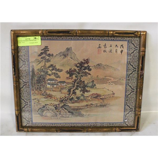 VINTAGE FRAMED CHINESE ART WORK 15X12