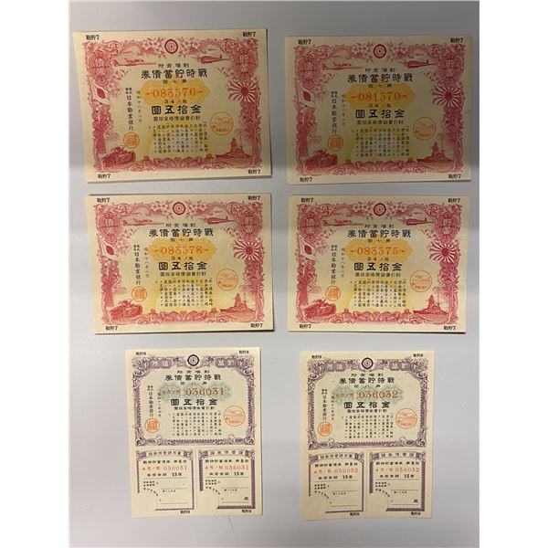 JAPAN: LOT of 6 bonds