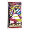 Image 1 : 12)  JAPANESE FACTORY SEALED