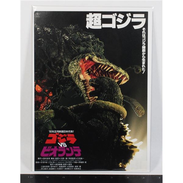 836 Japanese Godzilla VS Biollante 1989 Flyer