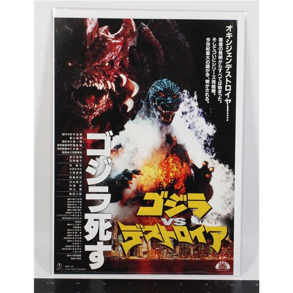 837 Japanese Godzilla VS Destroyah Poster Toho