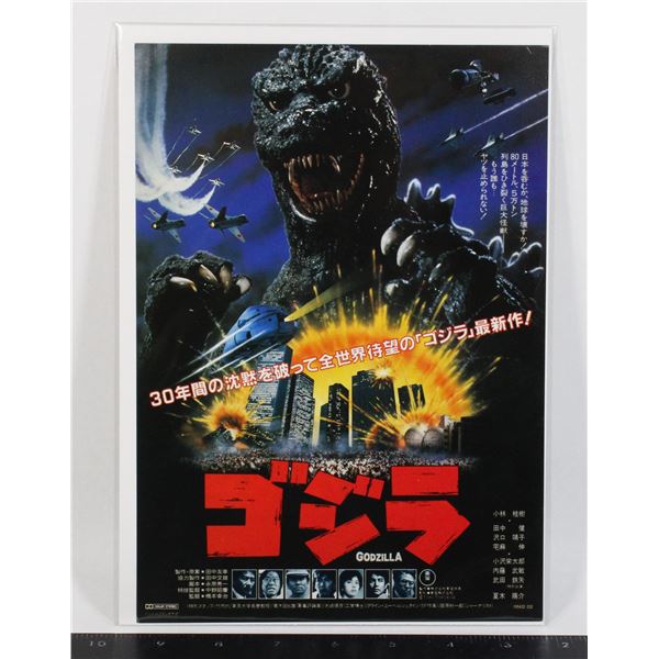 838 Japan The Return of Godzilla Poster Flyer