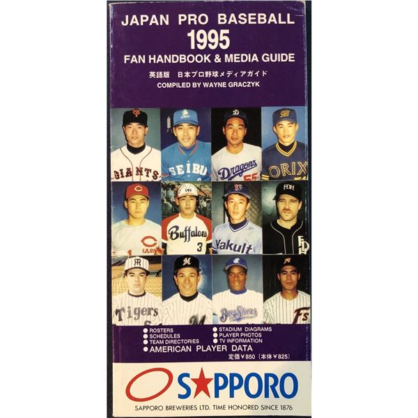 1995 JAPAN PRO BASEBALL MEDIA GUIDE - ICHIRO SUZUKI (HOF) COVER