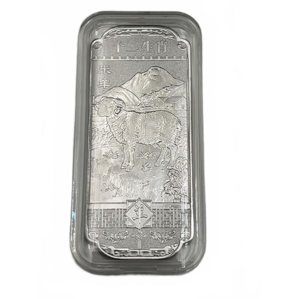 Chinese Zodiac Ingot Bar Year of the Goat