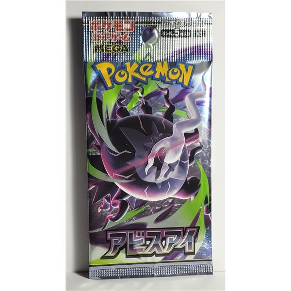 11) FACTORY SEALED  JAPANESE ABYSS
