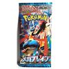 Image 1 : 9)  FACTORY SEALED JAPANESE BRAVE