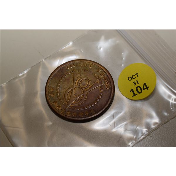1933 Ford Token