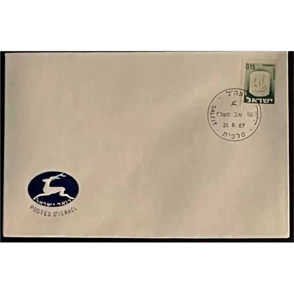 1967 Israel Stamped Envelope