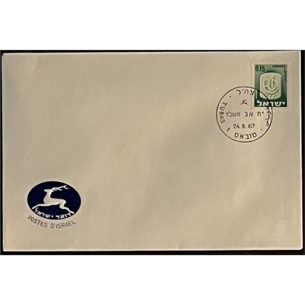 1967 Israel Stamped Envelope