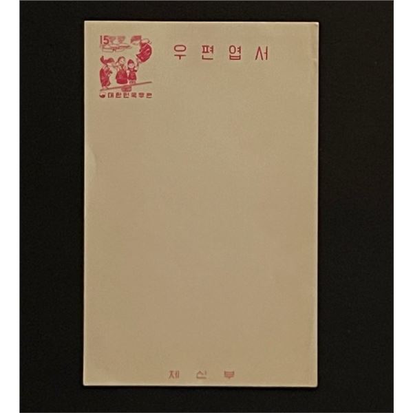 Vintage Korean First Day Cover