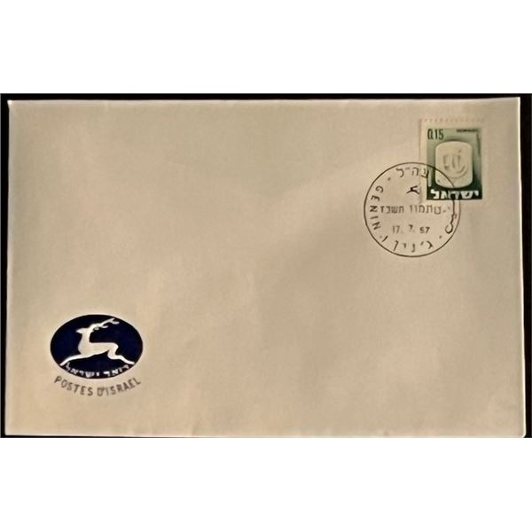 1967 Israel Stamped Envelope