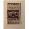 Image 1 : 1920s Isreal Emergency Matzo Fund Stamp