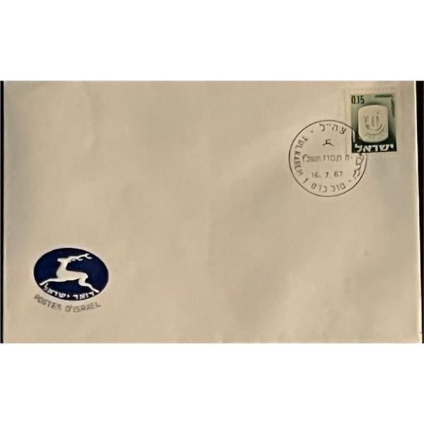 1967 Israel Stamped Envelope