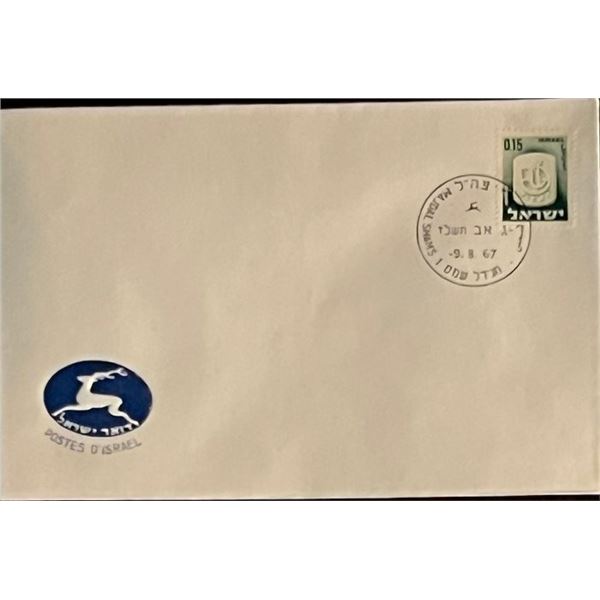 1967 Israel Stamped Envelope