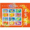 Image 1 : Chinese New Year stamp sheet