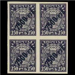 1922 RARE Early Soviet 7500 Ruble Overprint Mint Postage Stamp Imperforate Block of 4 (STM-0345)