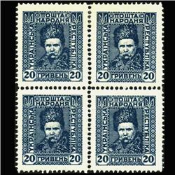 1920 Ukraine 20 Kopek Postage Stamp Mint Block of 4 NEVER ISSUED (STM-0370)