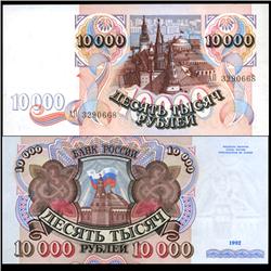 1992 Russia 10000 Ruble Note Crisp Uncirculated (CUR-06185)
