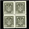 Image 1 : 1920 Ukraine 1 Kopek Postage Stamp Mint Block of 4 NEVER ISSUED (STM-0364)