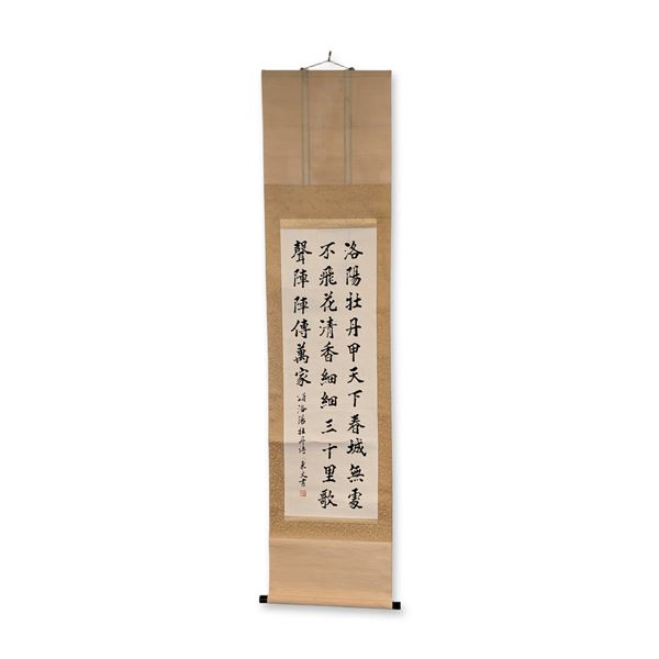 Signed Dongwen Calligraphy Scroll Luoyang Peony Poem Ink on Paper