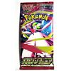 Image 1 : 22)  FACTORY SEALED JAPANESE MEGA