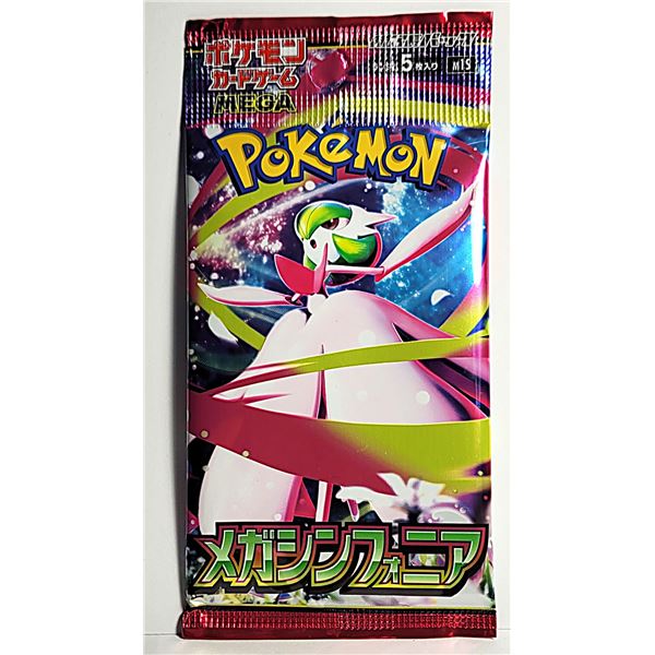 21)  FACTORY SEALED JAPANESE MEGA