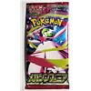 Image 1 : 21)  FACTORY SEALED JAPANESE MEGA