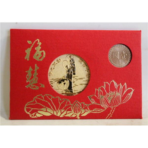 2014 ORIENTAL COIN IN RED ENVELOPE
