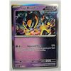 Image 1 : 10)  IRON BOULDER 46/131 HOLO