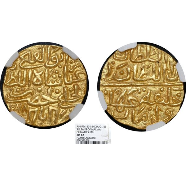 Malwa Sultanate, Ghiyath Shah (1469-1500AD), Hadrat Shadiabad Mint (Mandu), Gold Fractional 1/2 Tank