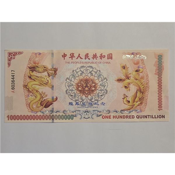 NOVELTY DRAGON & PHOENIX 100 QUINTILLION NOTE