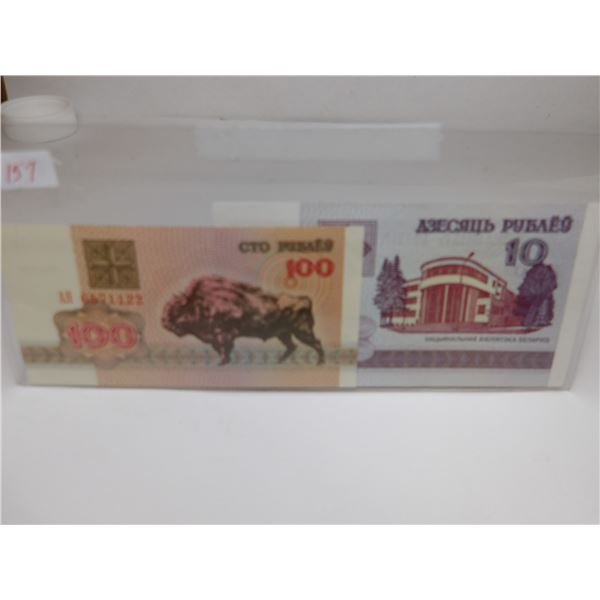 1992 UNCIRCULATED BANK OF RUSSIA NOTE SET