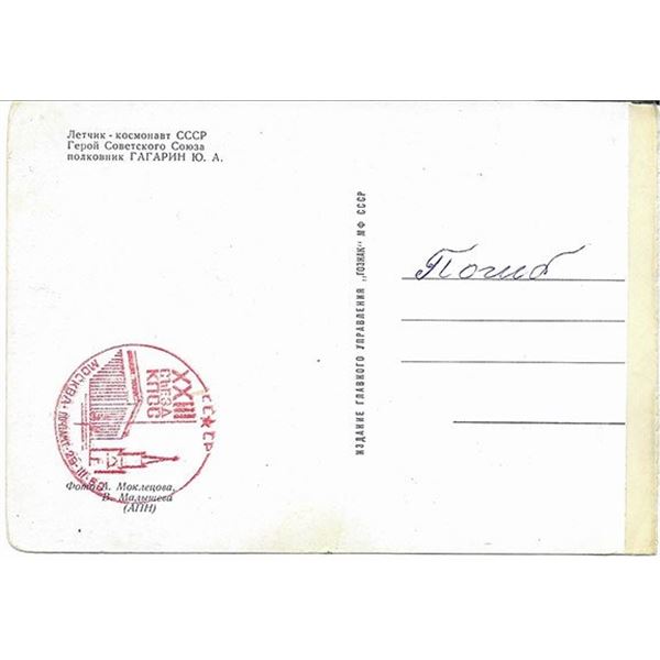 Cosmonaut Yuri Gagarin signed postcard