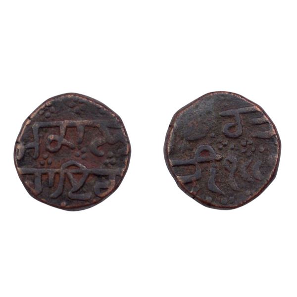 Sikh Empire, Copper Paisa, 11.02gm, Amritsar Mint, VS 188x, leaf mintmark.