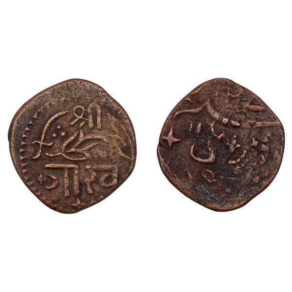 Baroda, Khande Rao, Copper Paisa, 6.98gm, Amreli Mint, AH 127x.