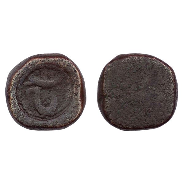 Bhopal, Anonymous Coinage, Uniface Copper Paisa, 14.80gm, Jim and year 15.