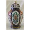 Image 1 : Vintage Gold Imari Ginger Jar