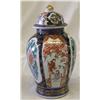 Image 2 : Vintage Gold Imari Ginger Jar