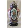 Image 3 : Vintage Gold Imari Ginger Jar