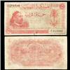 Image 1 : 1952 Libya 5 Piastres Circulated Note (CUR-05783)