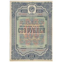 Soviet Union State Loan