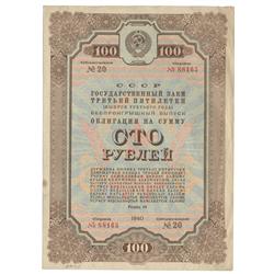 Soviet Union State Loan