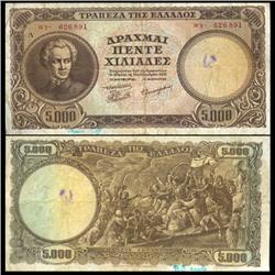 1950 Greece 5000 Drachma Hi Grade Note RARE (CUR-06091)