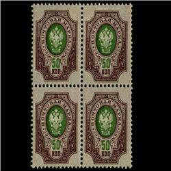 1909 RARE Russia 50 Kopek Mint Postage Stamp Block of 4 RARE Perf. Variety (STM-0327)