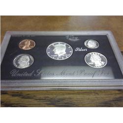 1995-S US Silver Proof Set (No Box)