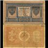 Image 1 : 1898 Russia 1 Ruble Note Hi Grade SCARCE (CUR-06181)