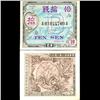 Image 1 : 1945 Japan Allied Occupation 10 Sen Crisp Uncirculated Note (COI-3975)